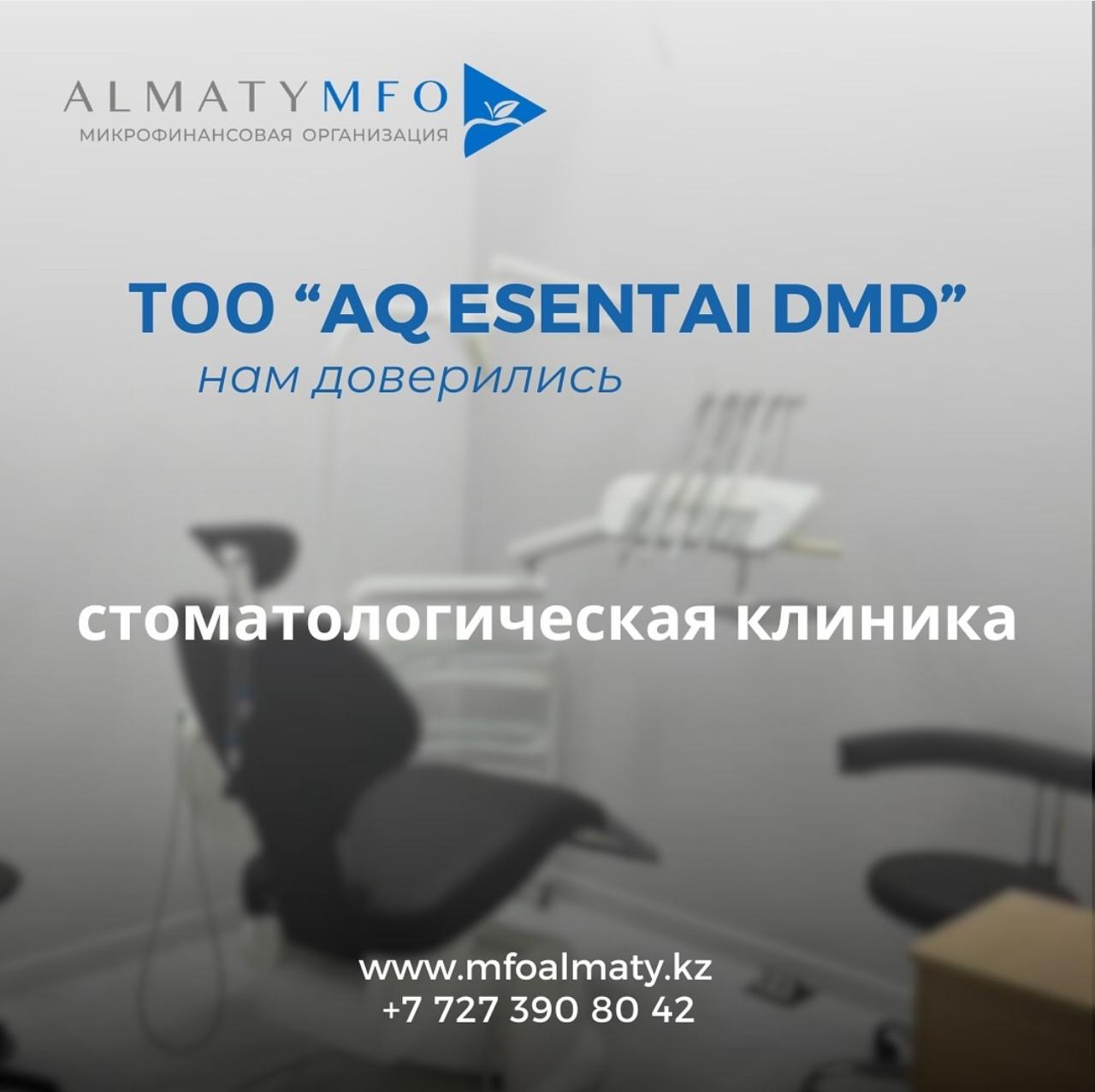 Подробнее о статье ТОО «AQ ESENTAI DMD» – стоматология