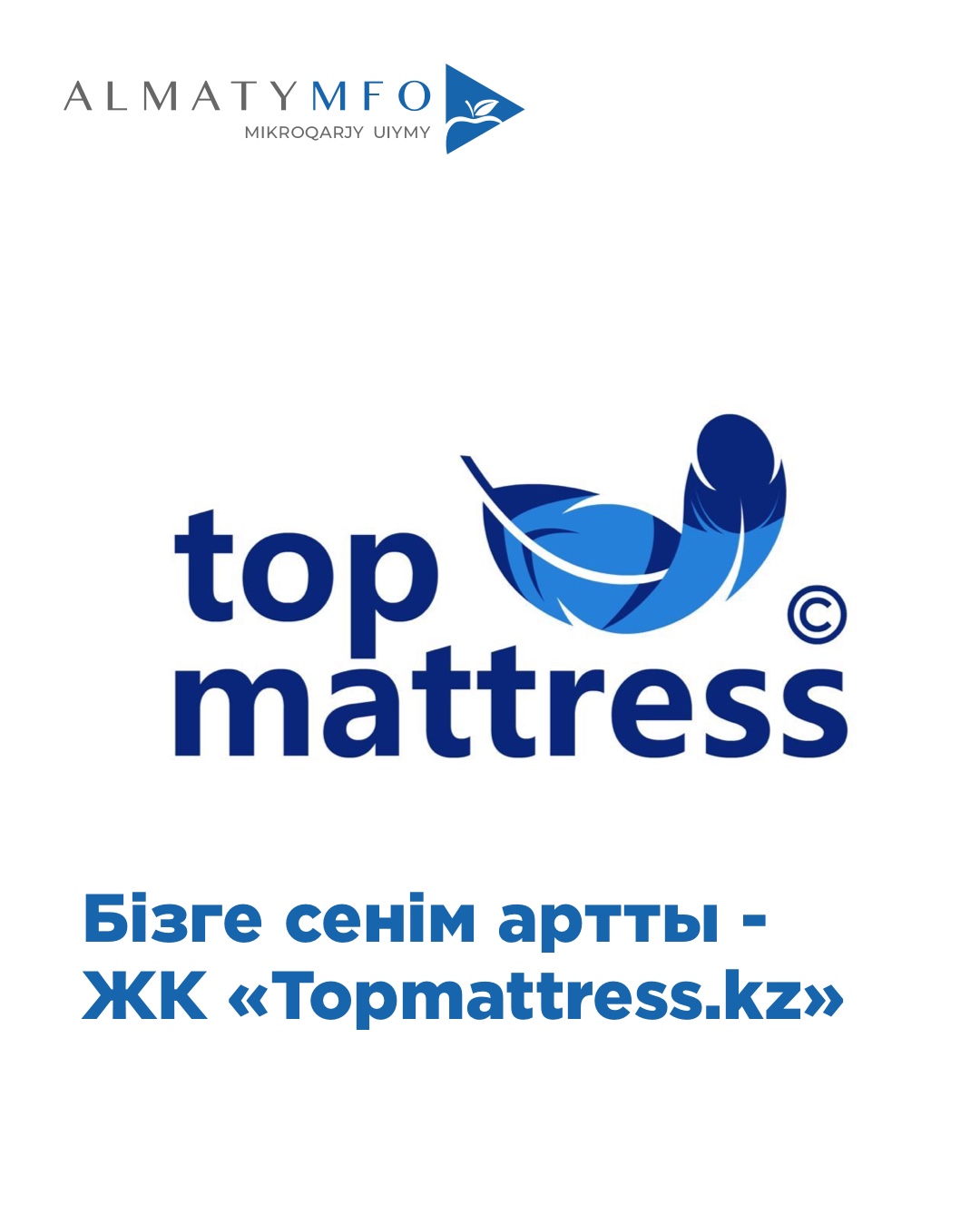 Read more about the article ЖК «Topmattress.kz»