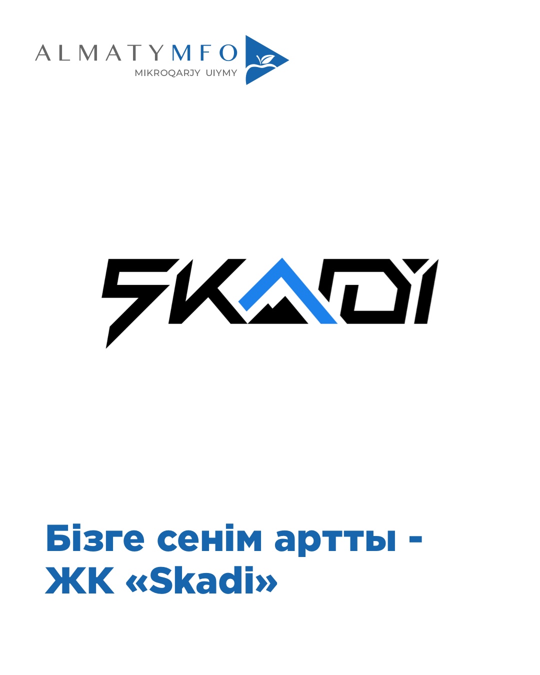 Read more about the article ЖК «Skadi»