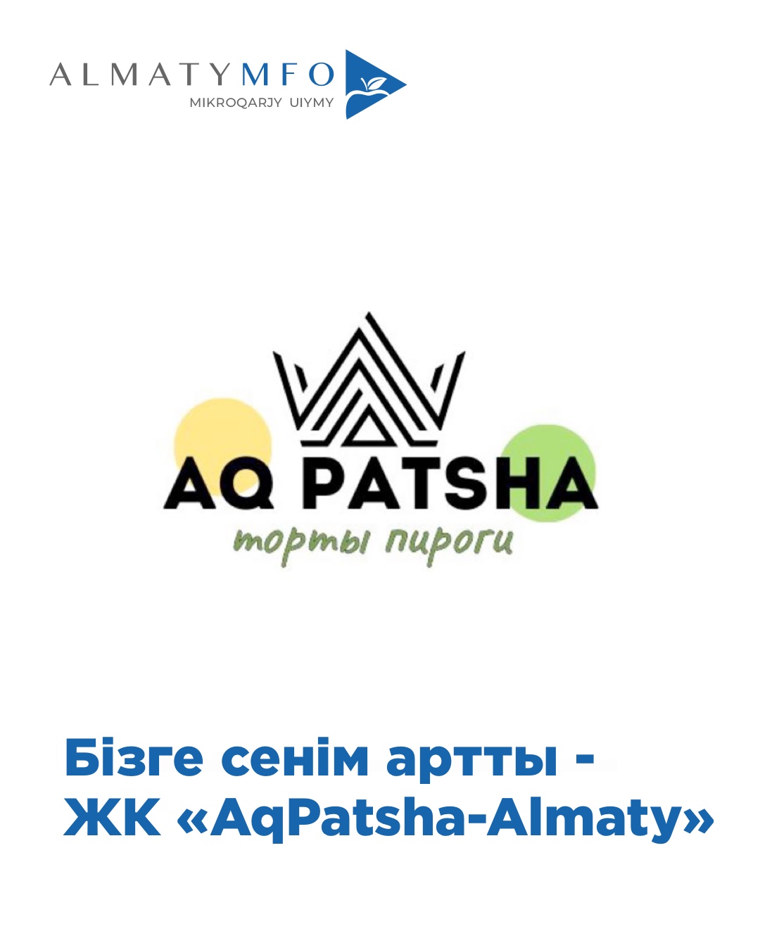 Read more about the article ЖК «AqPatsha-Almaty»