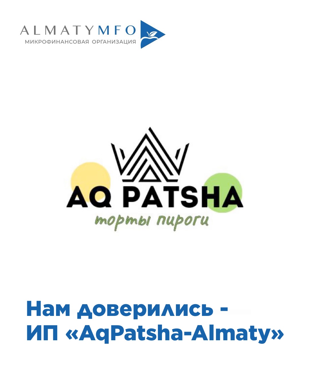 Подробнее о статье ИП «AqPatsha-Almaty»