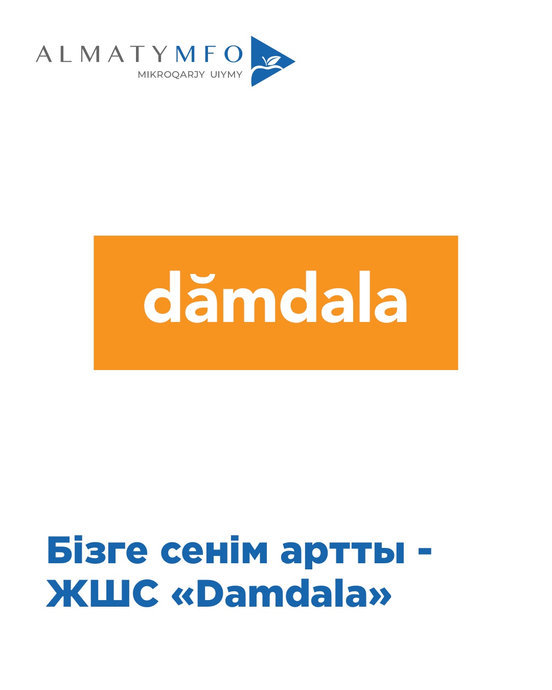 Read more about the article ЖШС «Damdala»