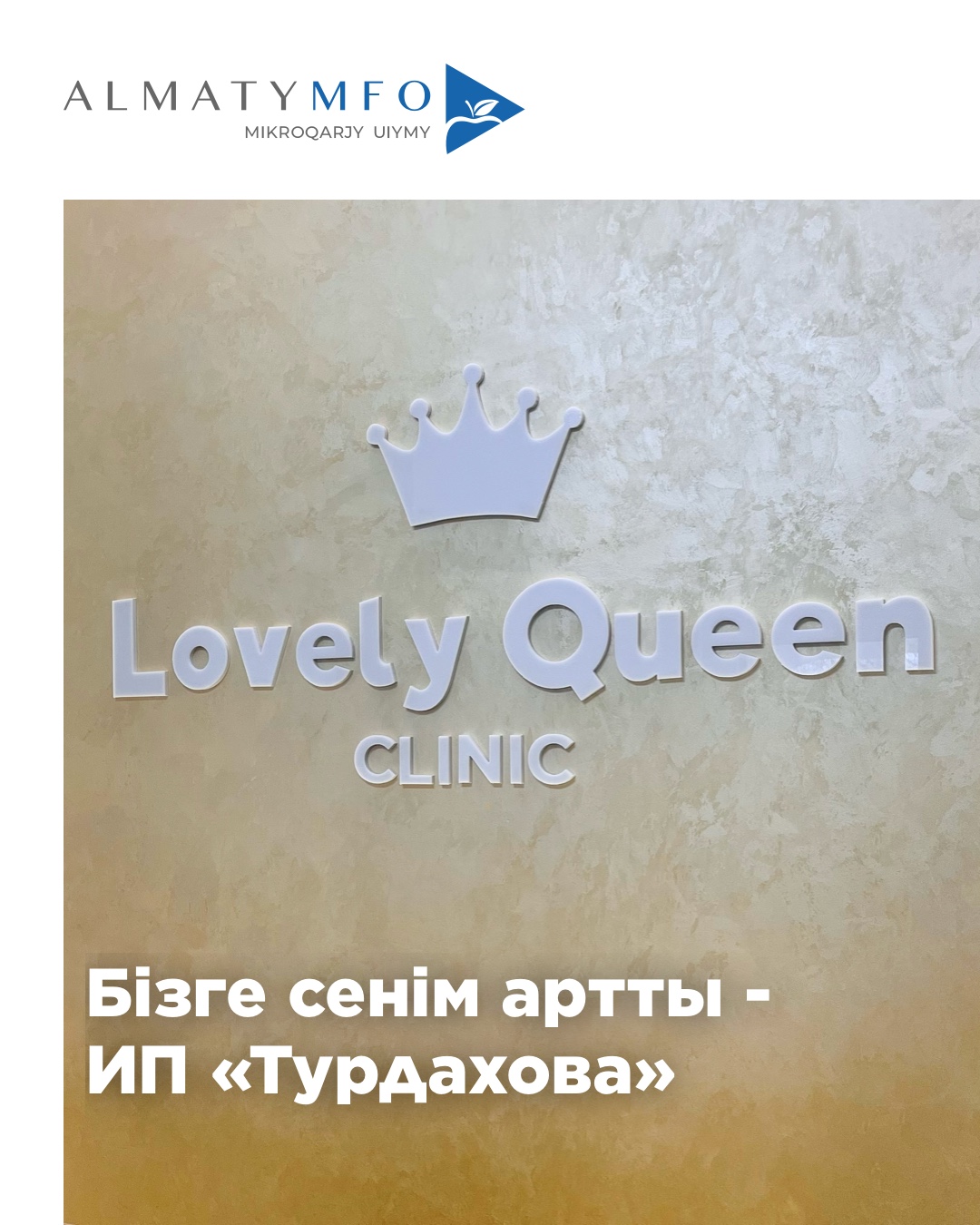 Read more about the article ЖК «Турдахова»