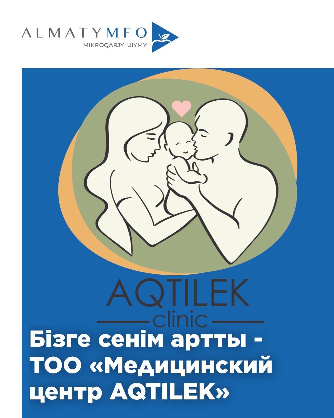 Read more about the article ЖШС «Медицинский центр AQTILEK»
