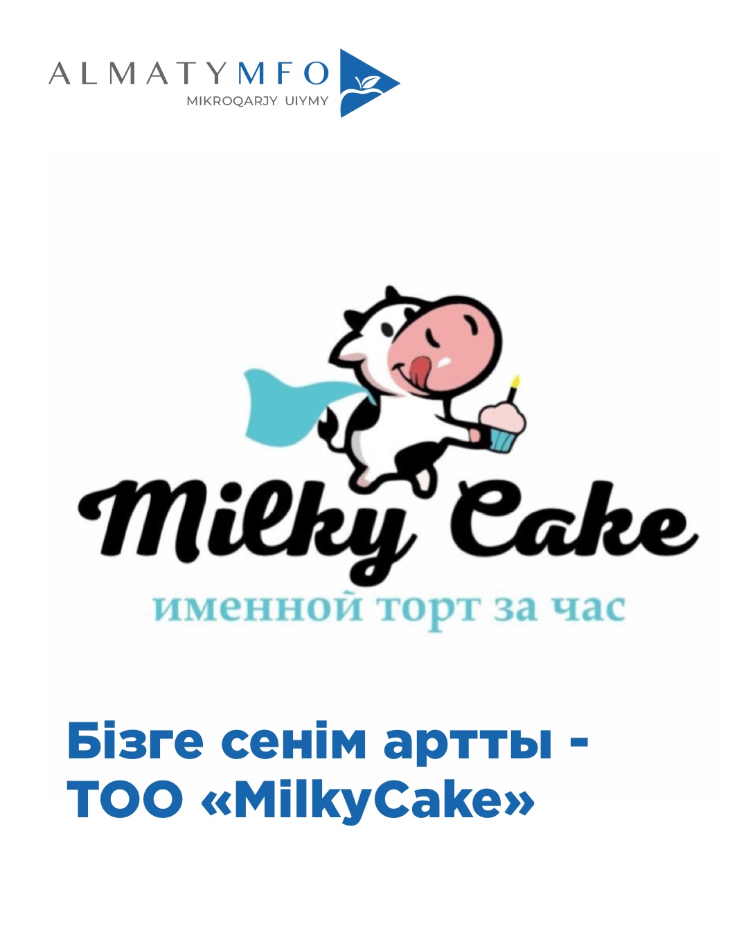 Read more about the article ЖШС «Milcy Cake»