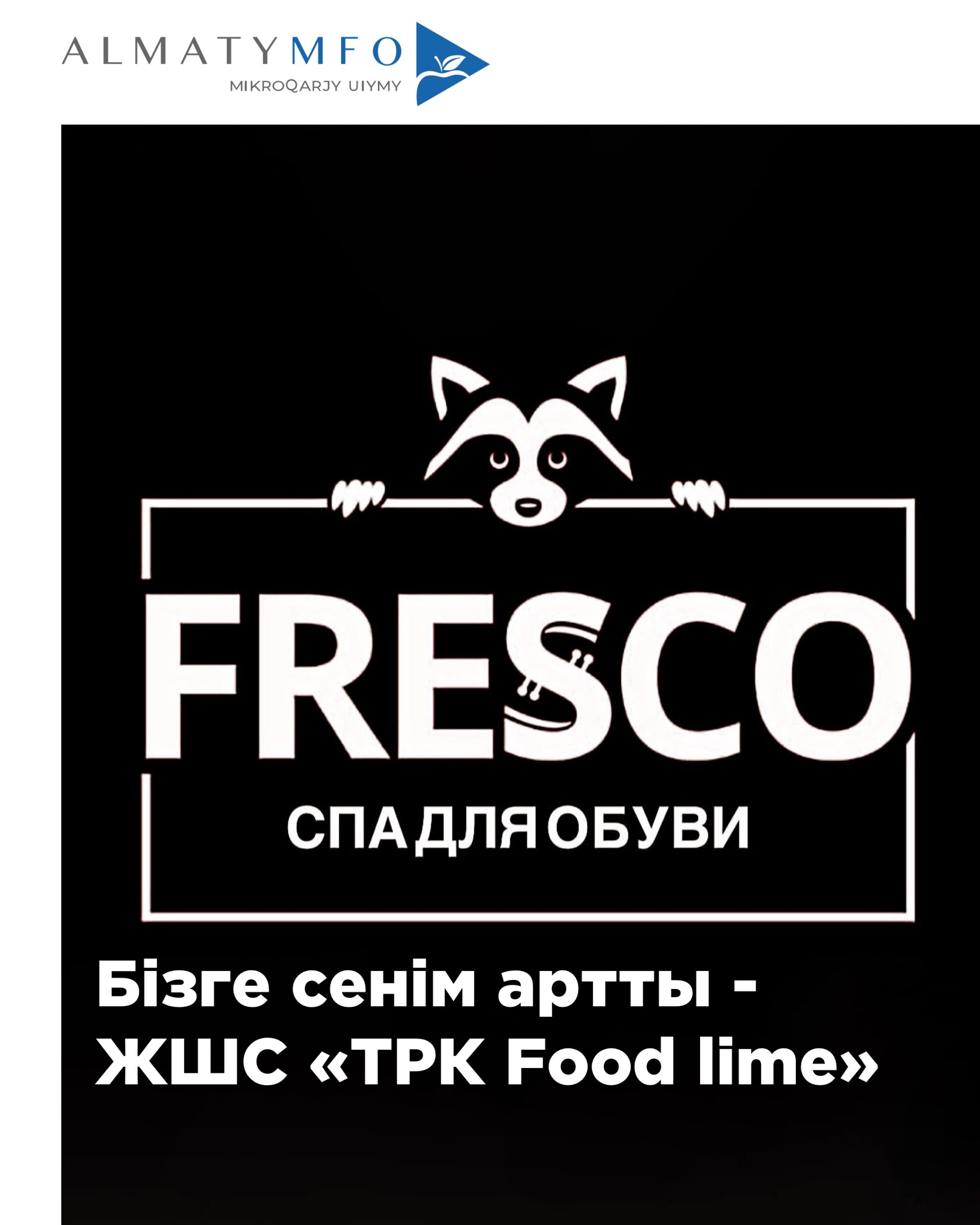 Read more about the article ЖШС «ТРК Food lime»