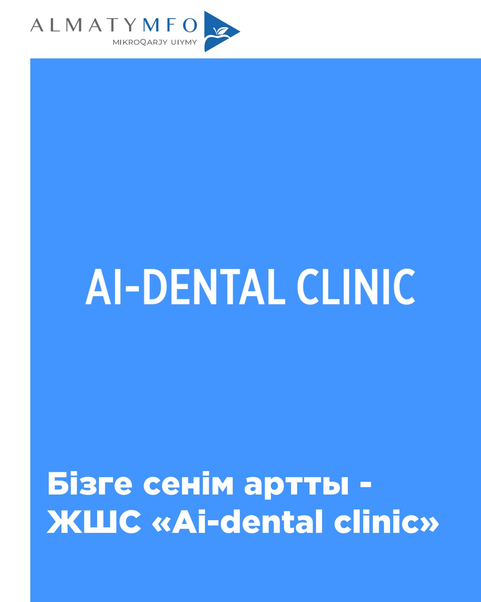 Read more about the article ЖШС «Ai-dental clinic»