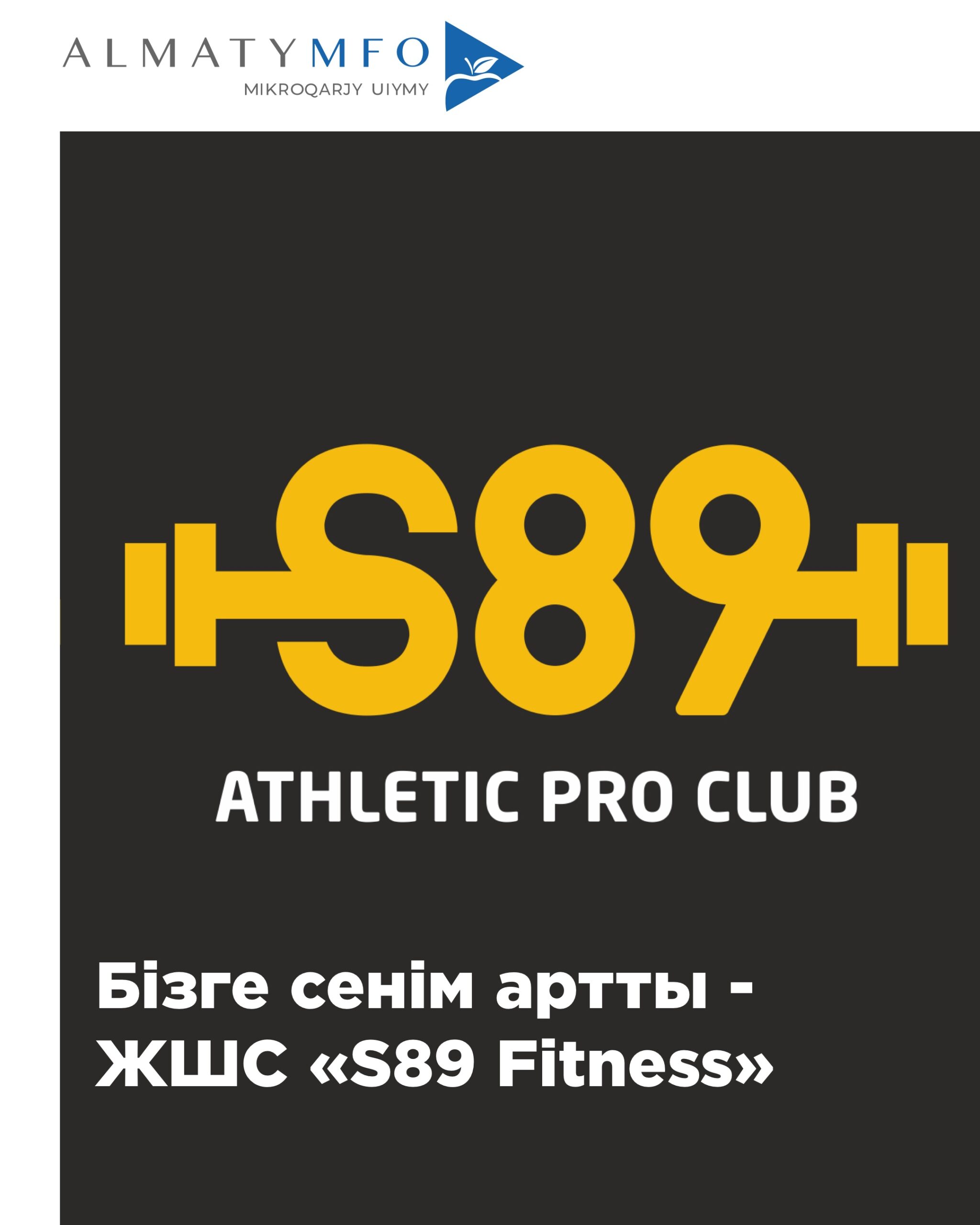 Read more about the article ЖШС «S89 Fitness»