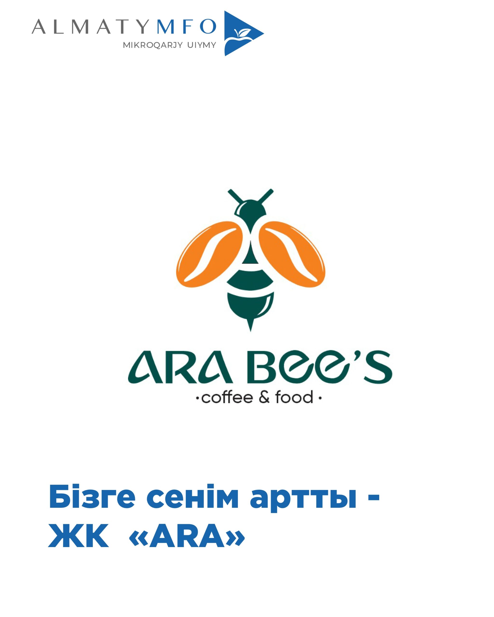 Read more about the article ЖК  «ARA»