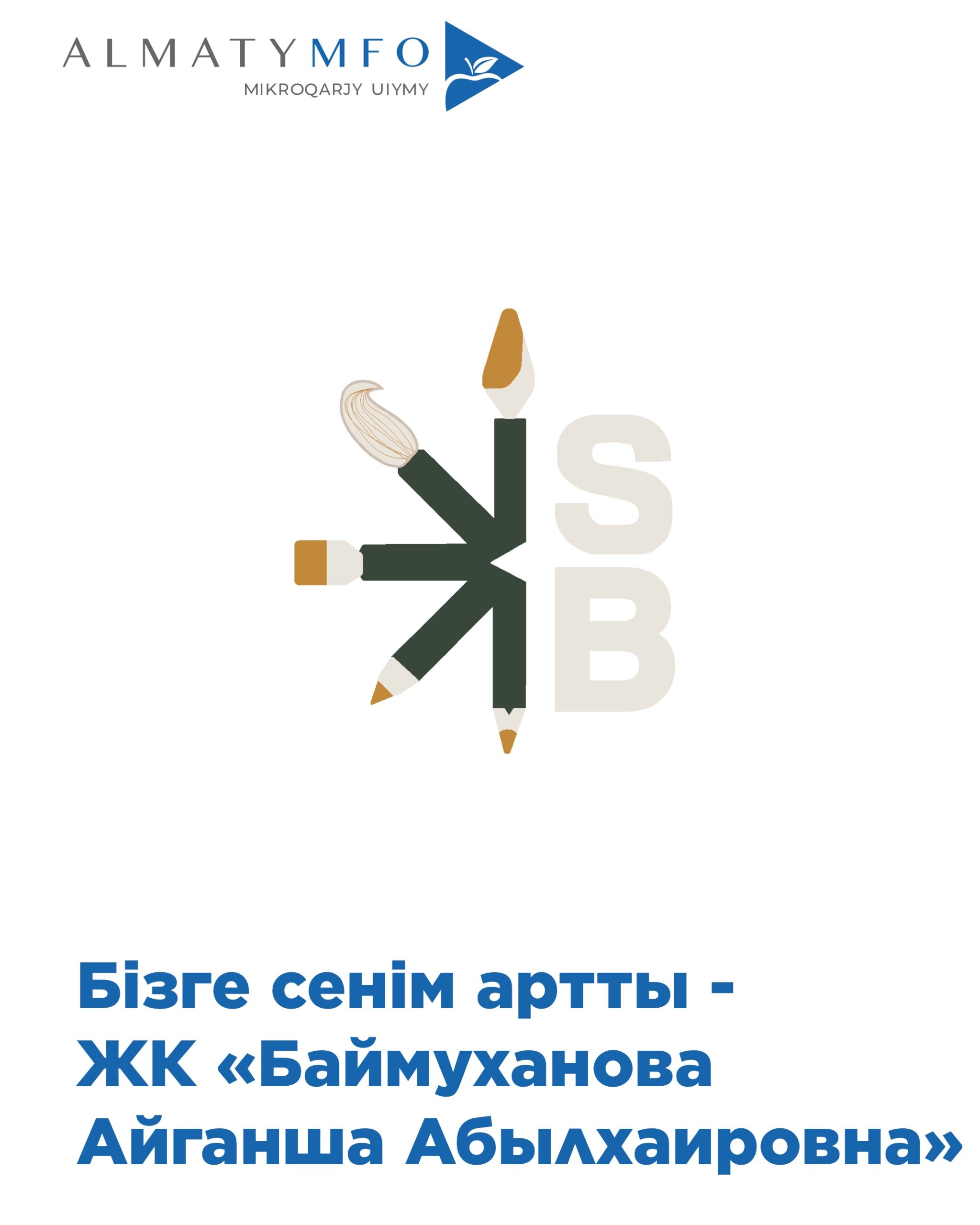 Read more about the article ЖК «Баймуханова Айганша Абылхаировна»