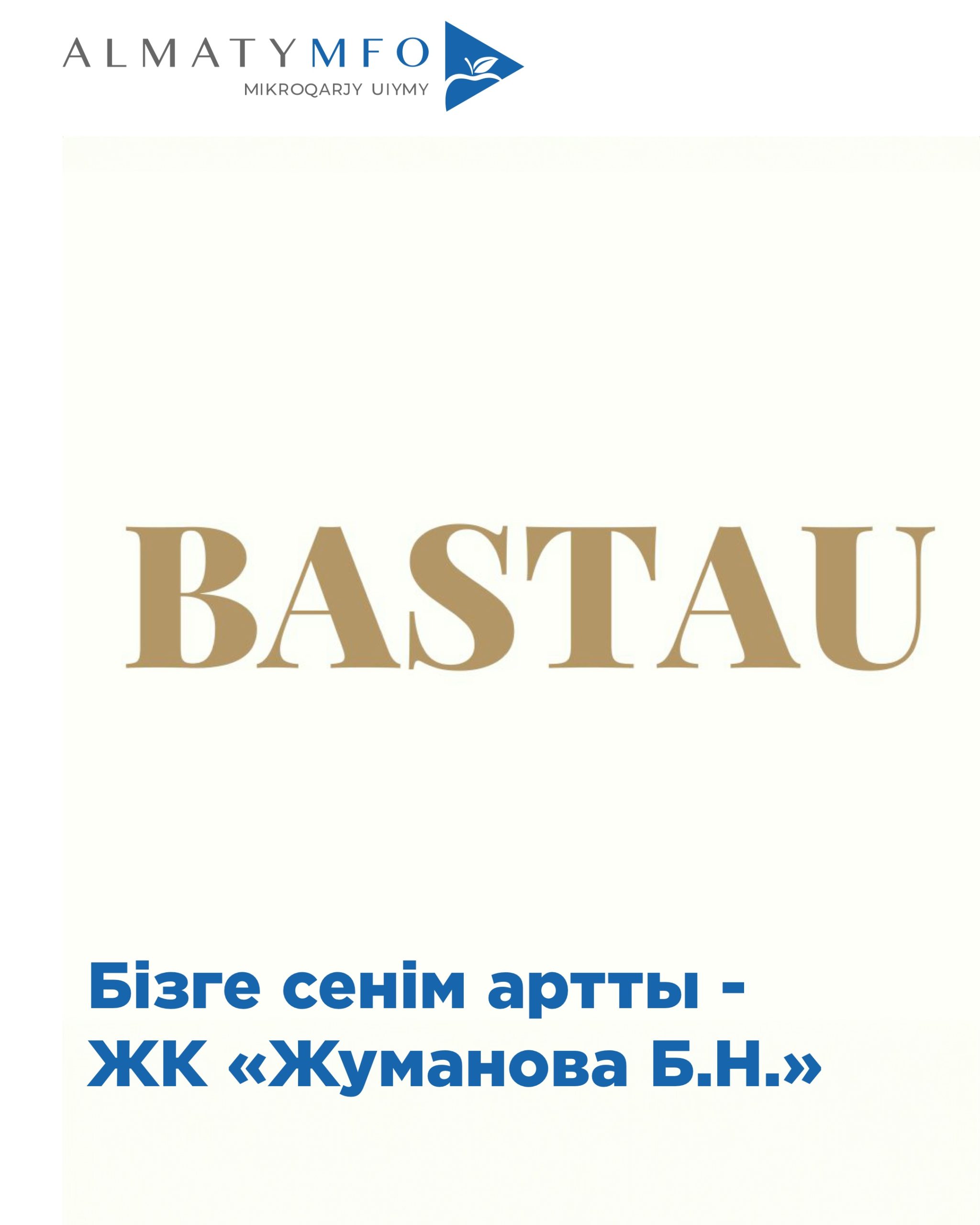 Read more about the article ЖК «Жуманова Б.Н.»