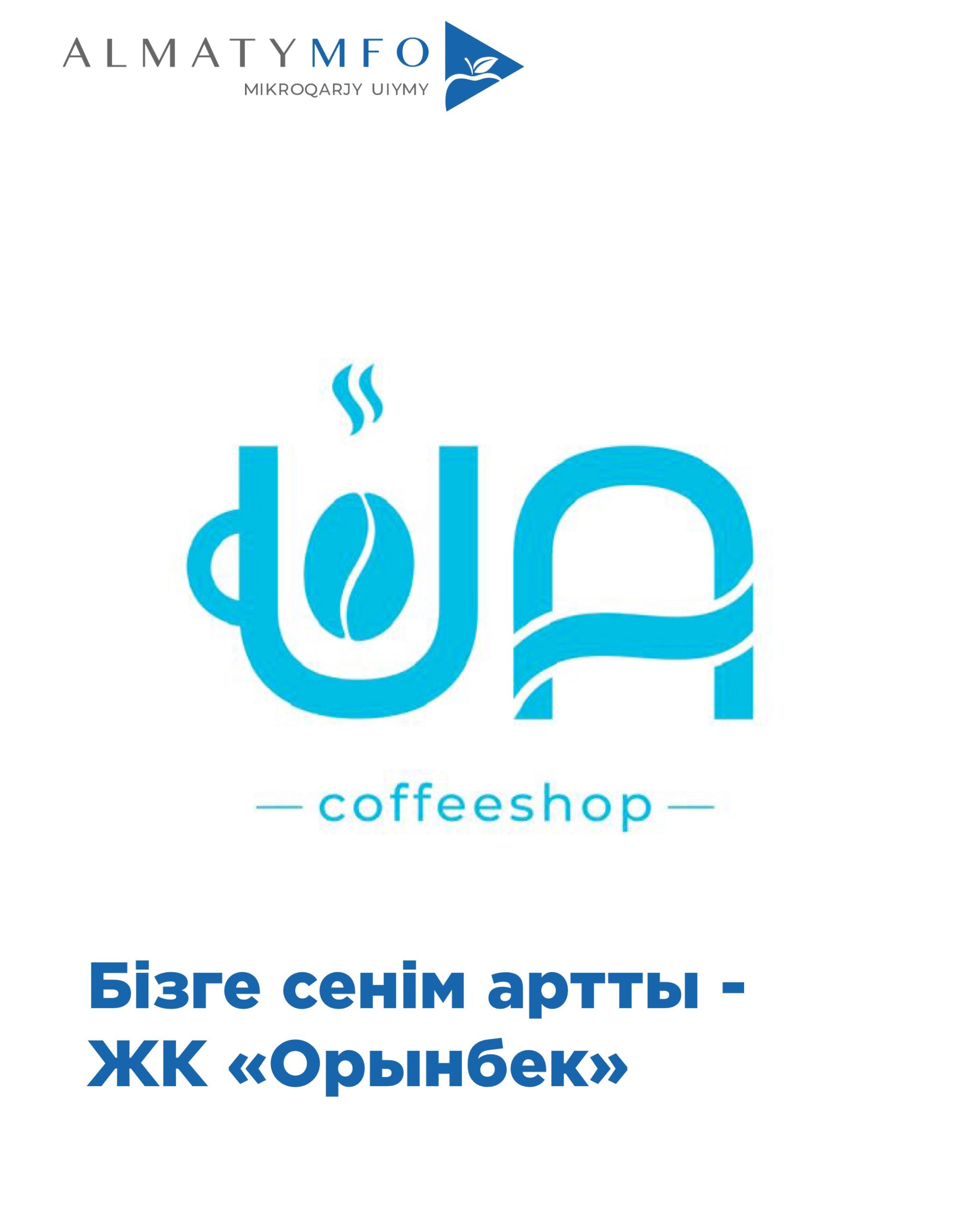 Read more about the article ЖК «Орынбек»